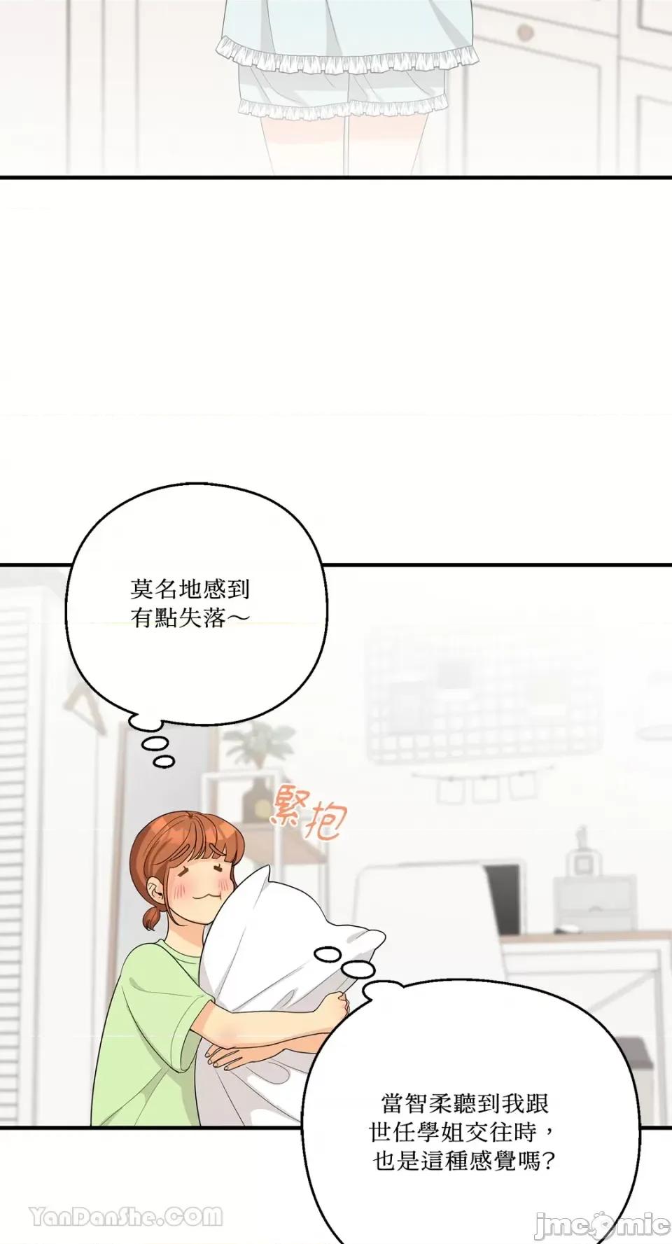 终结单恋的方法 终结单恋的方法-37 第17页