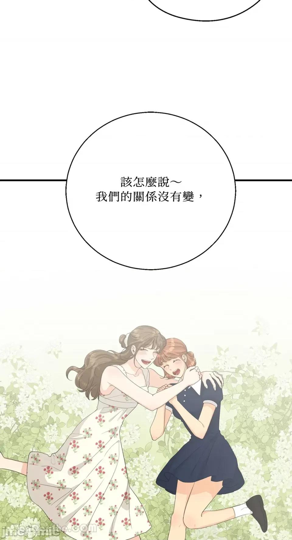 终结单恋的方法 终结单恋的方法-37 第18页