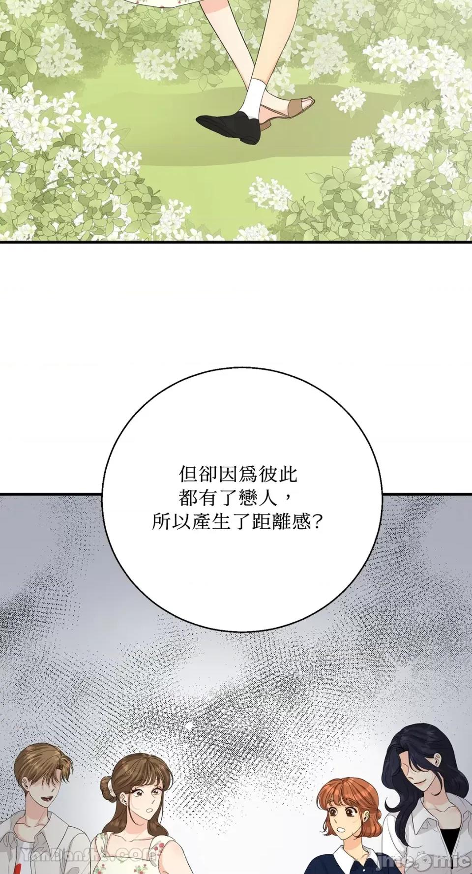 终结单恋的方法 终结单恋的方法-37 第19页