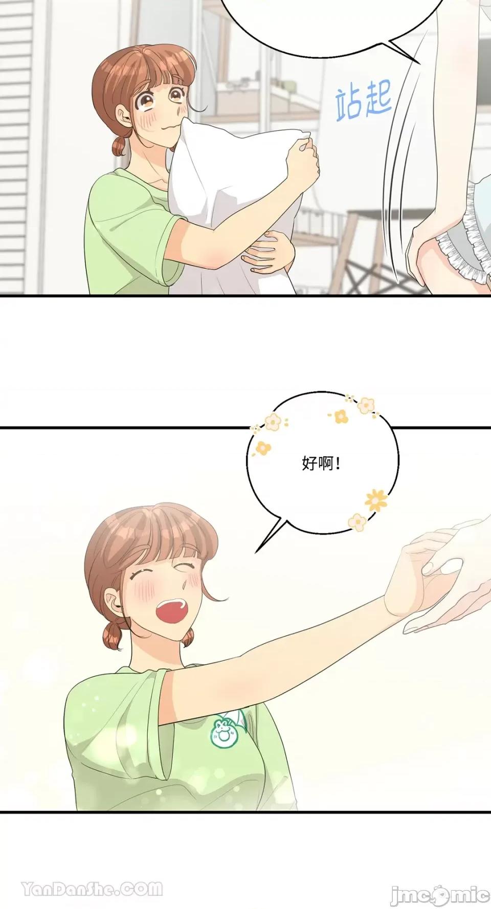 终结单恋的方法 终结单恋的方法-37 第24页