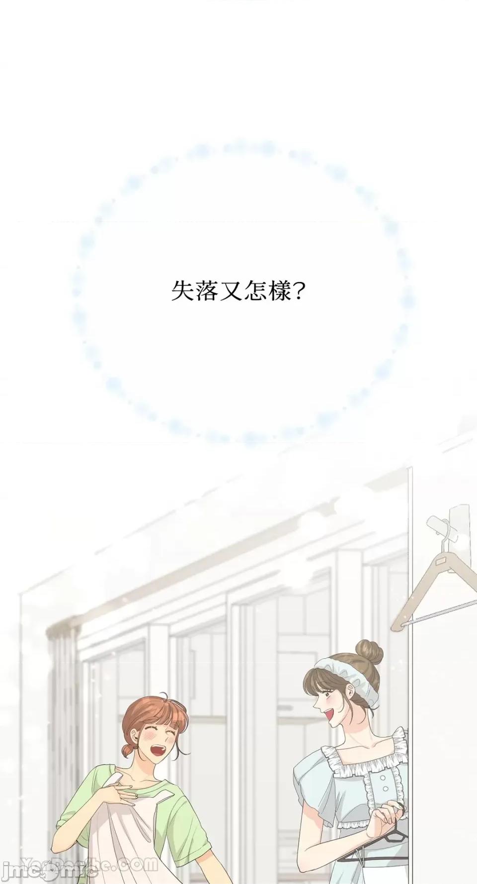终结单恋的方法 终结单恋的方法-37 第25页