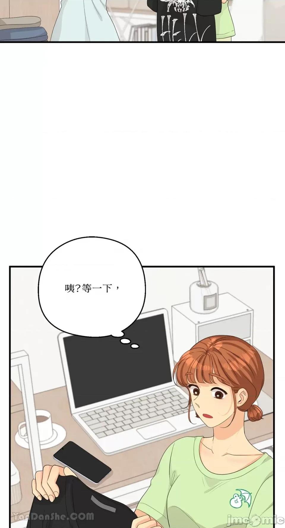 终结单恋的方法 终结单恋的方法-37 第29页