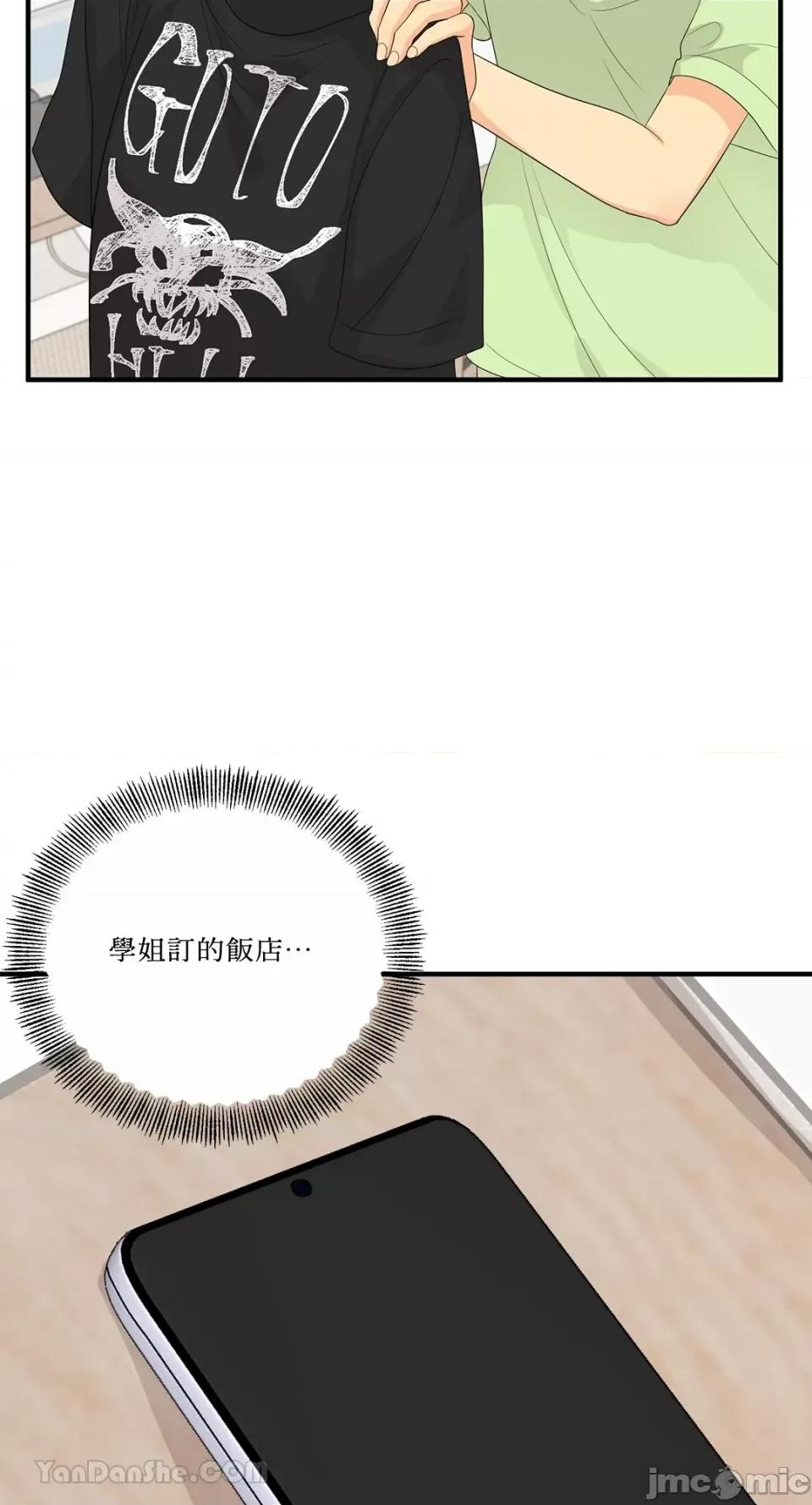 终结单恋的方法 终结单恋的方法-37 第30页
