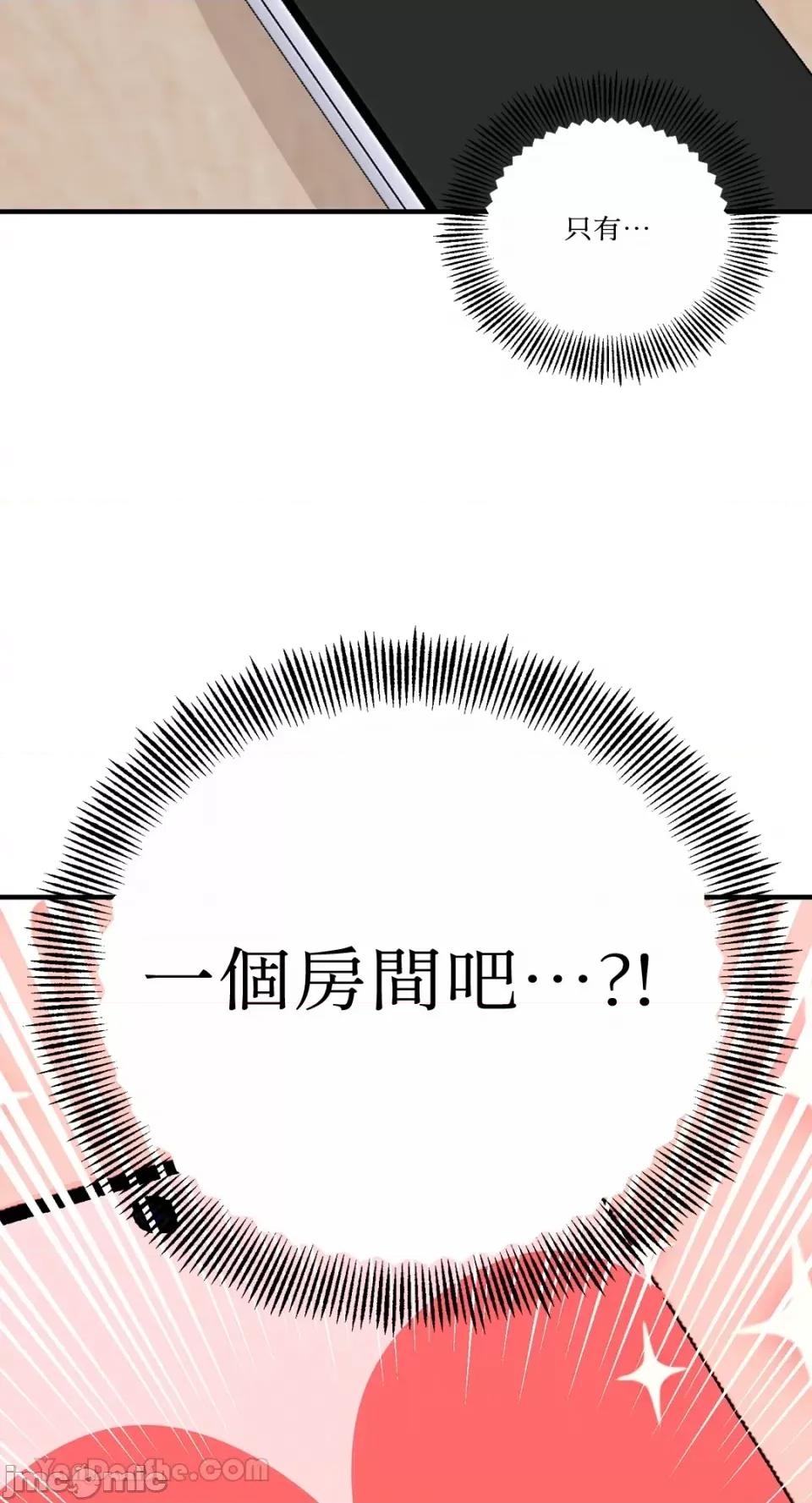 终结单恋的方法 终结单恋的方法-37 第31页