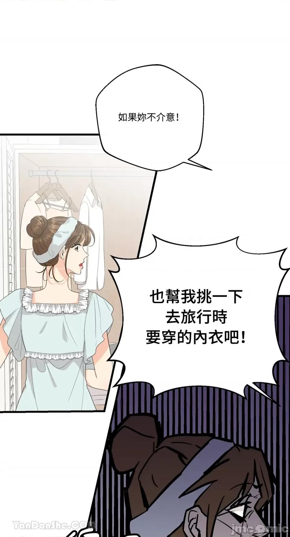 终结单恋的方法 终结单恋的方法-37 第35页
