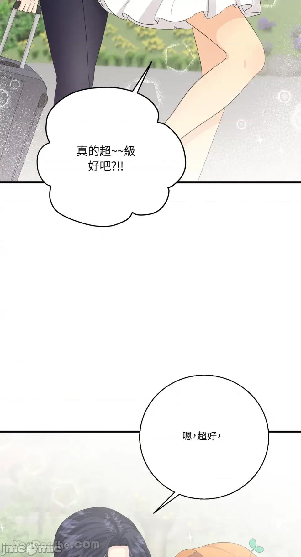 终结单恋的方法 终结单恋的方法-37 第43页
