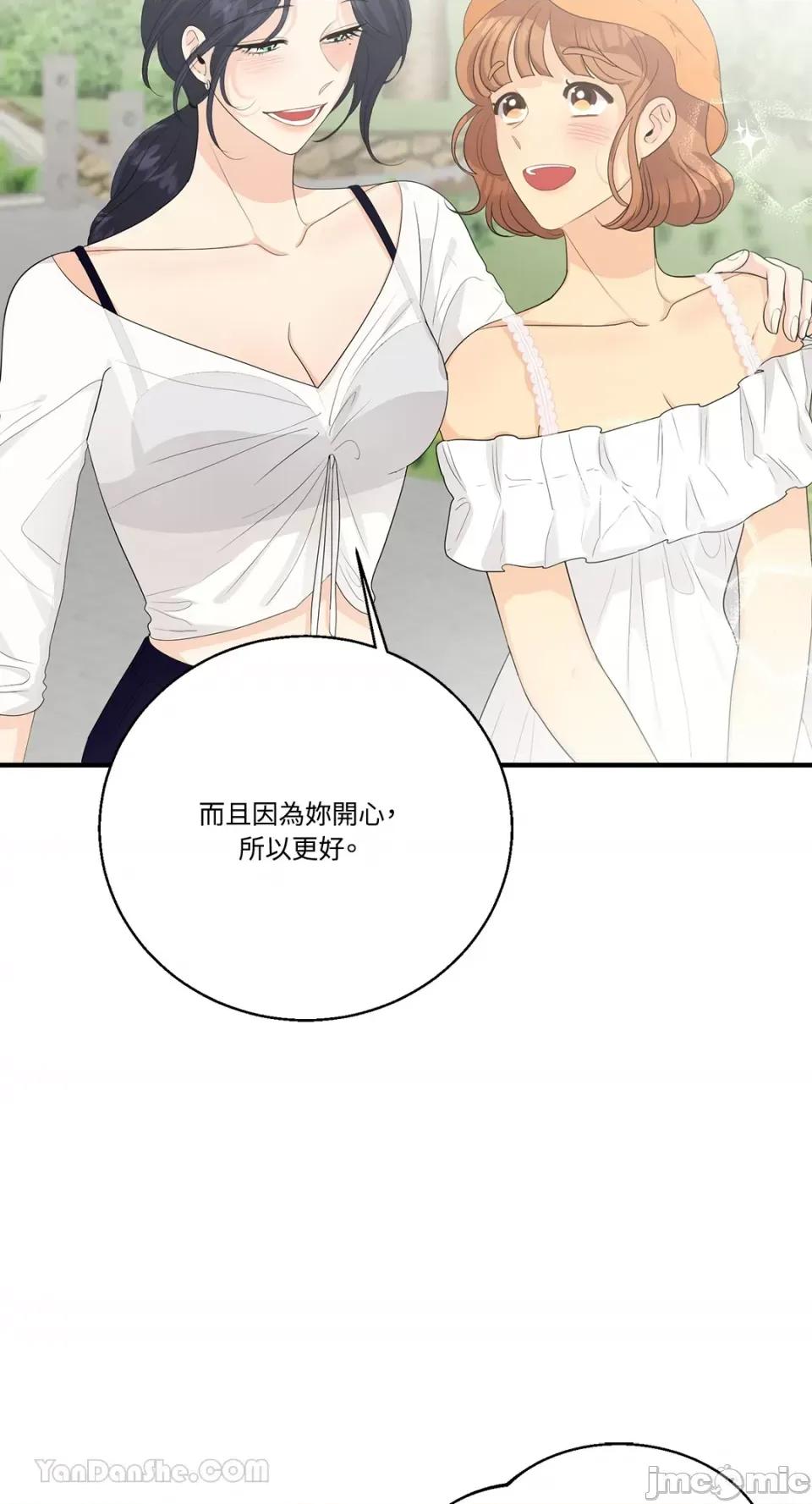 终结单恋的方法 终结单恋的方法-37 第44页