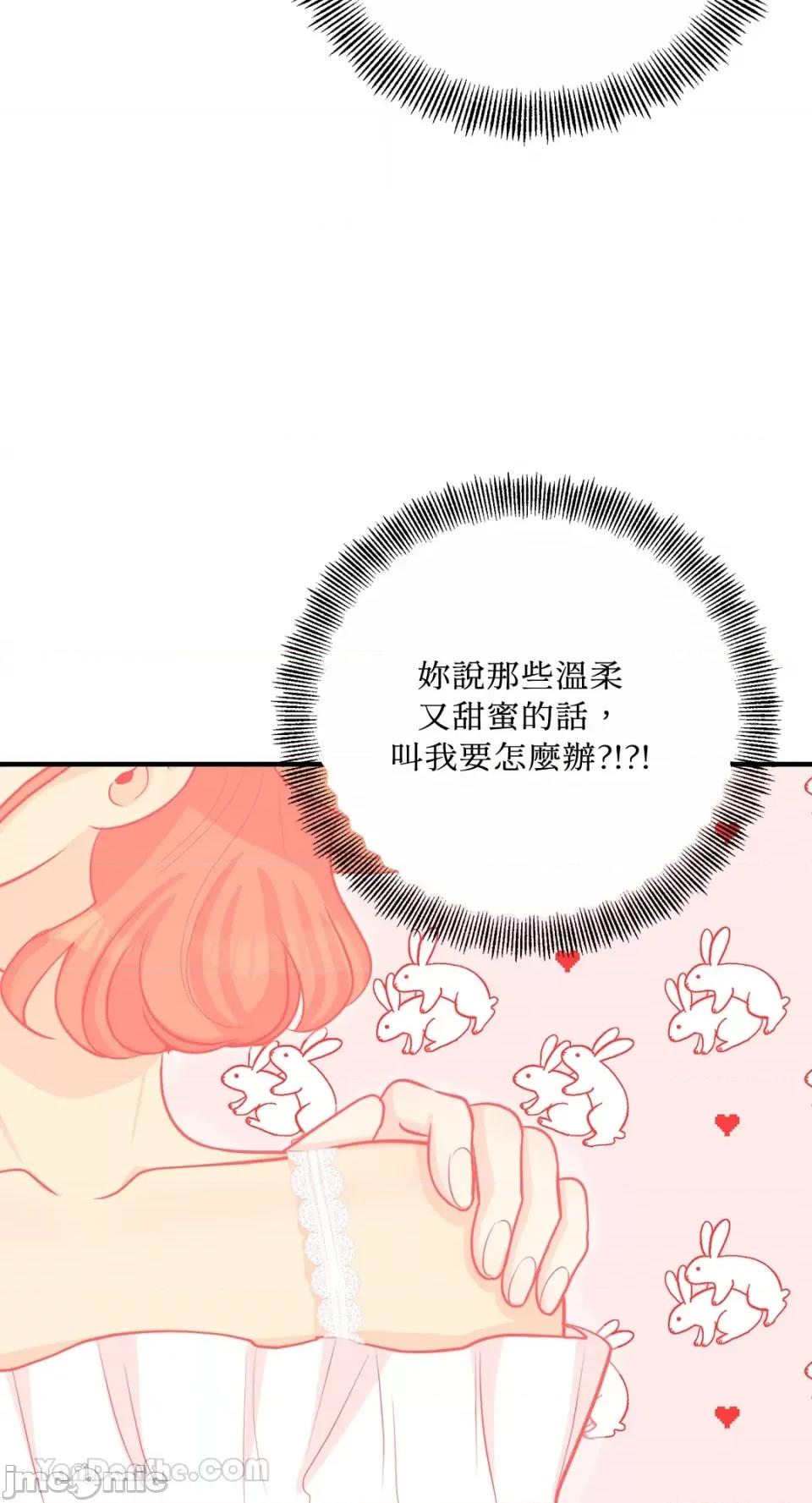 终结单恋的方法 终结单恋的方法-37 第47页