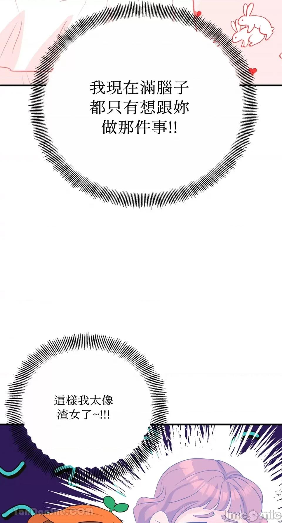 终结单恋的方法 终结单恋的方法-37 第48页