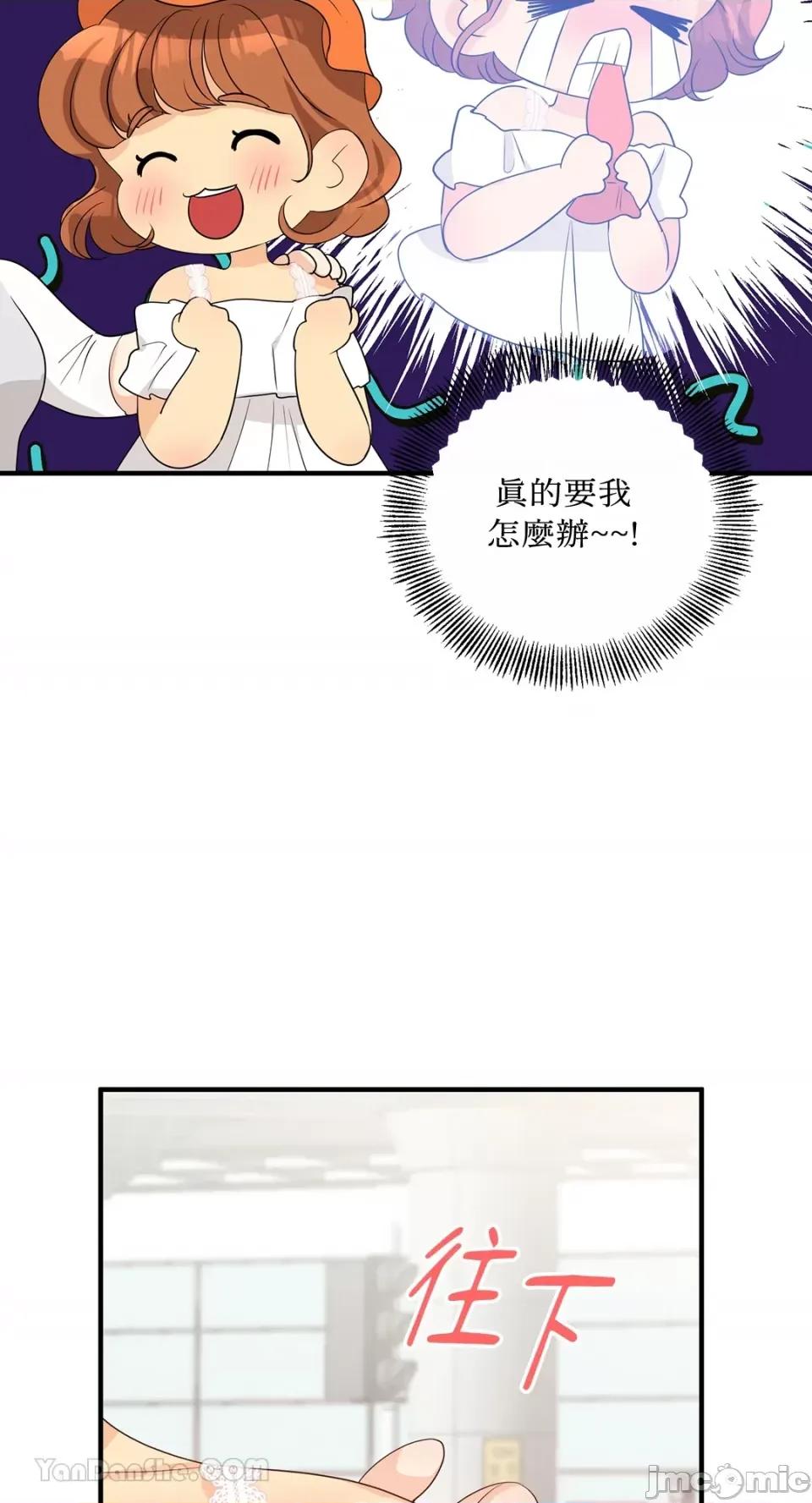 终结单恋的方法 终结单恋的方法-37 第49页
