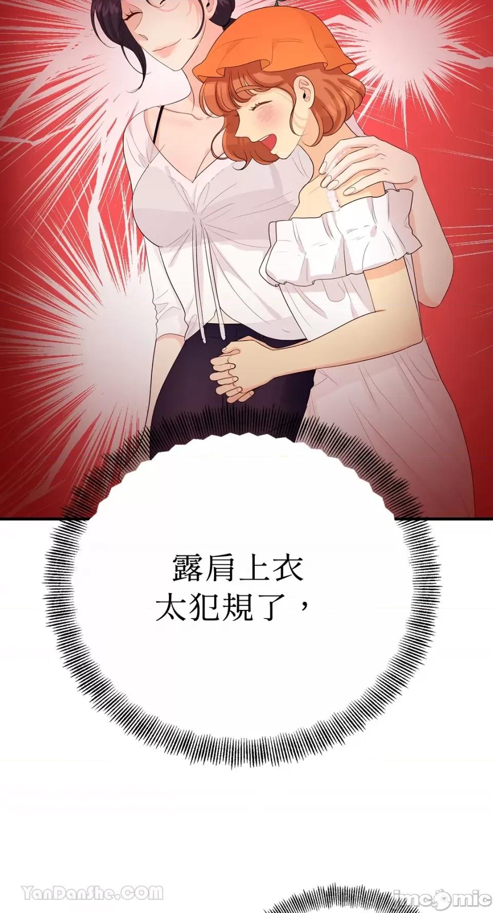 终结单恋的方法 终结单恋的方法-37 第51页