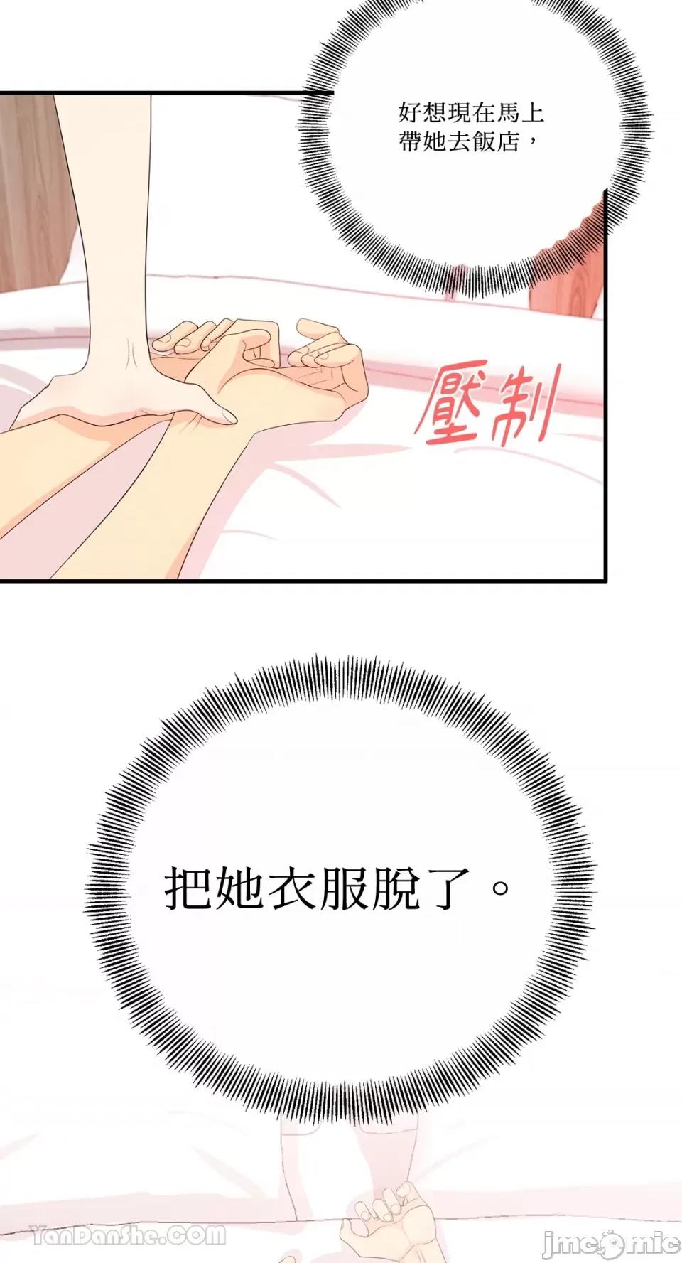 终结单恋的方法 终结单恋的方法-37 第52页