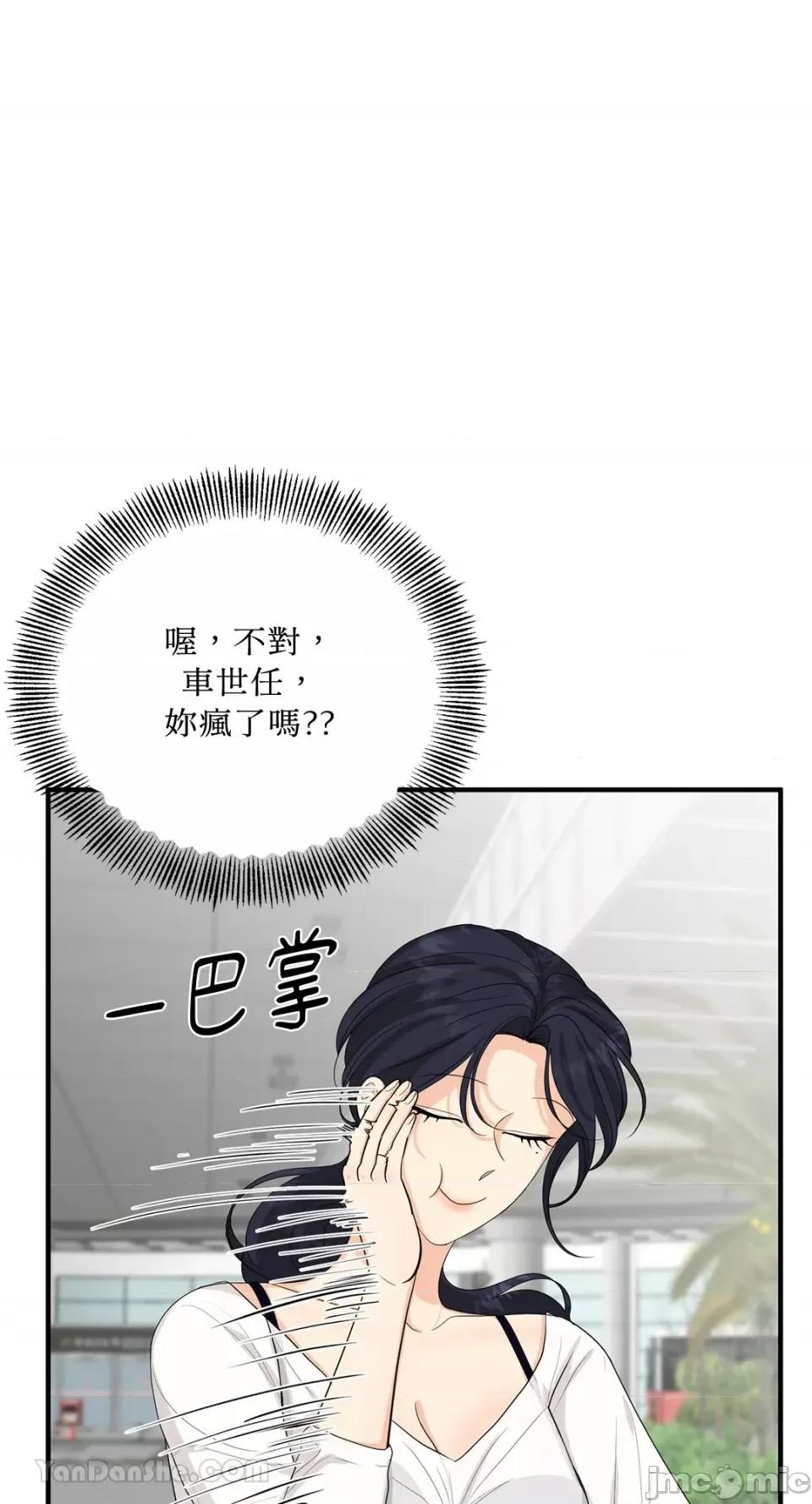 终结单恋的方法 终结单恋的方法-37 第54页