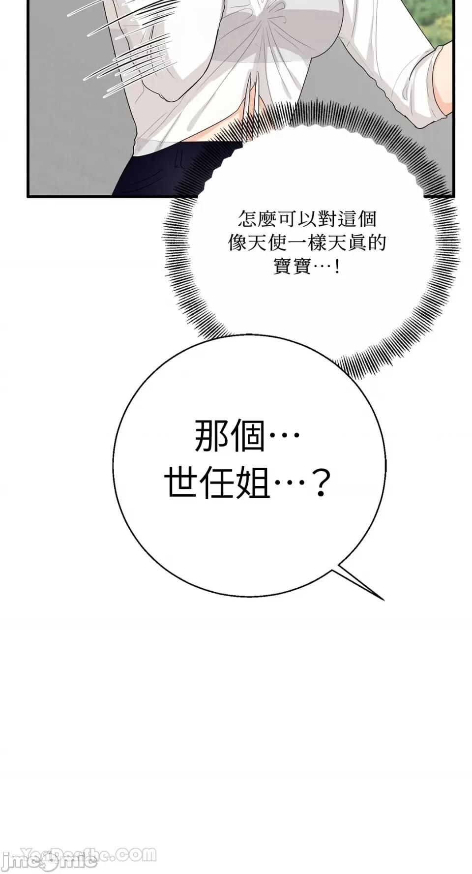 终结单恋的方法 终结单恋的方法-37 第55页