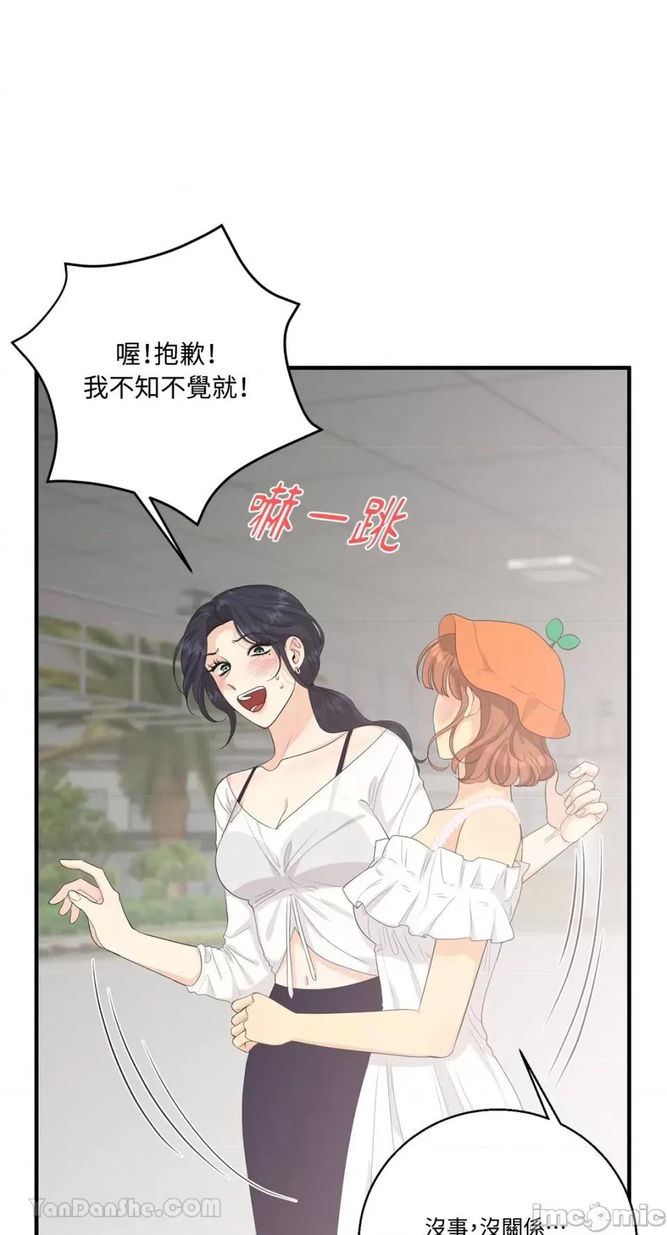 终结单恋的方法 终结单恋的方法-37 第57页