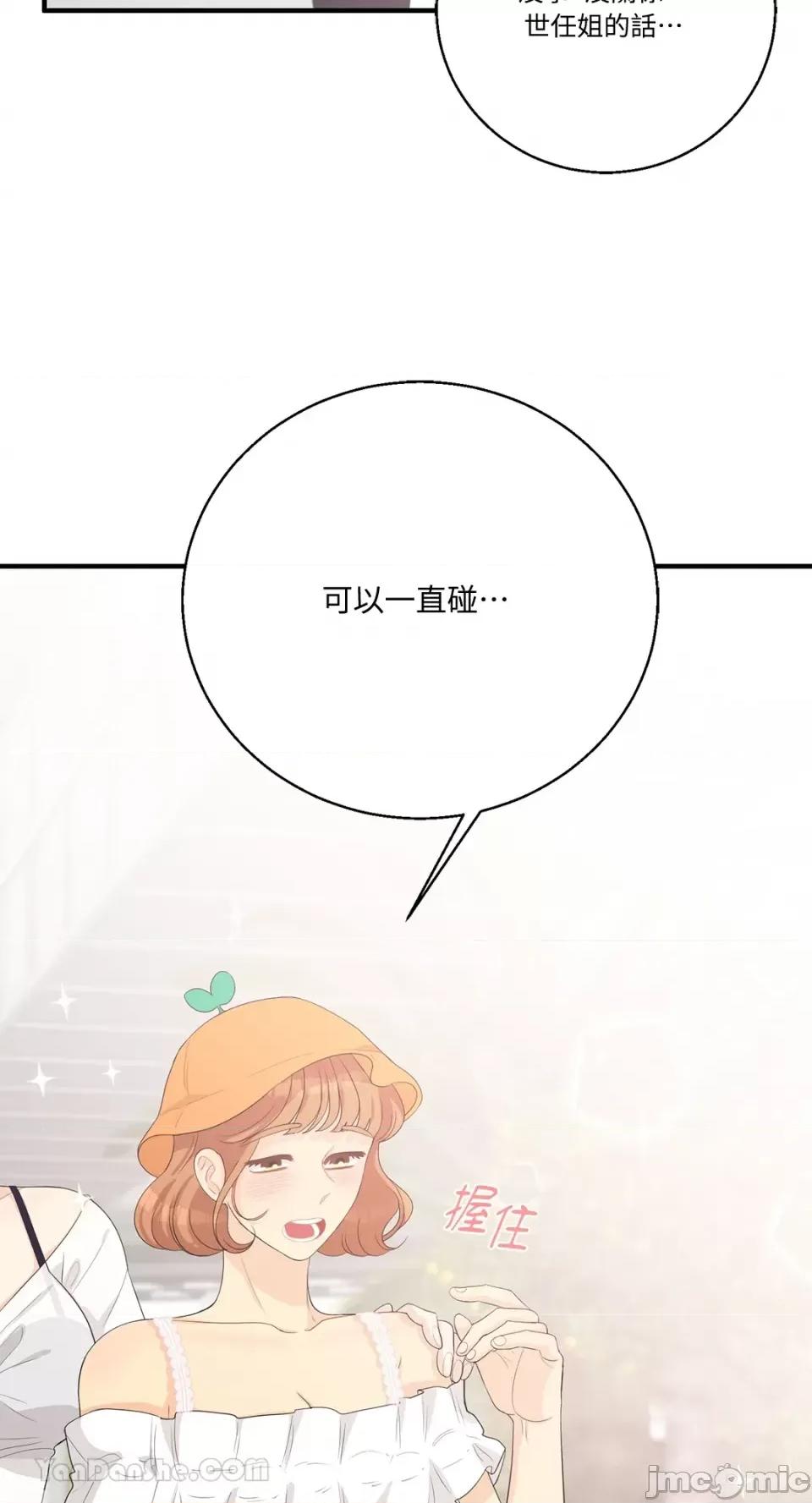 终结单恋的方法 终结单恋的方法-37 第58页