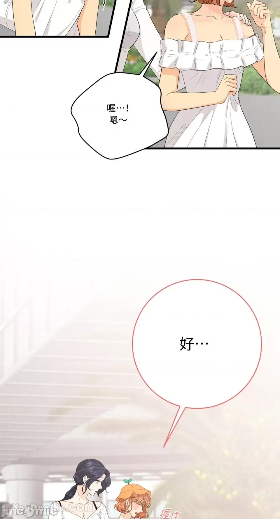 终结单恋的方法 终结单恋的方法-37 第62页