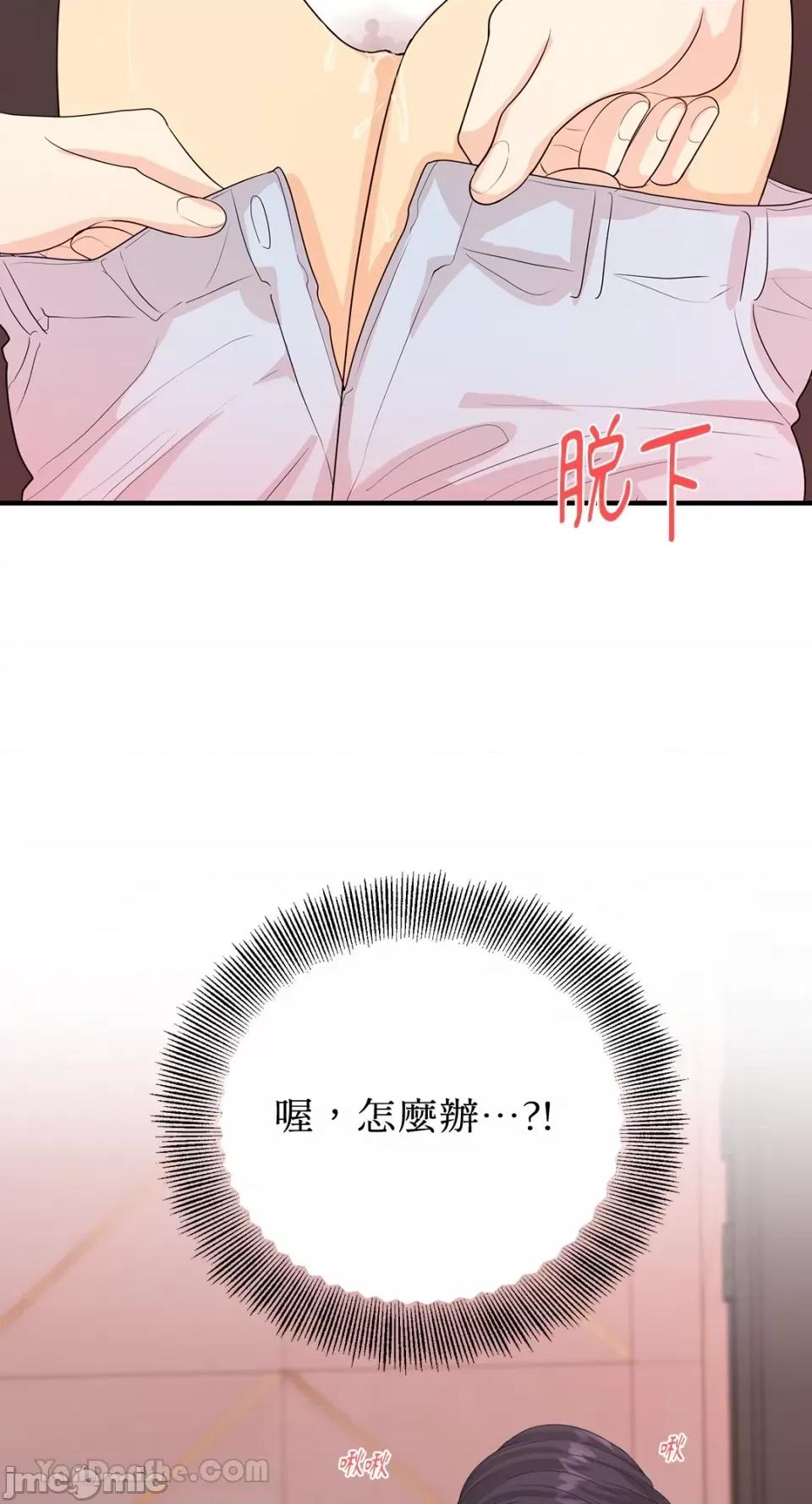 终结单恋的方法 终结单恋的方法-37 第70页