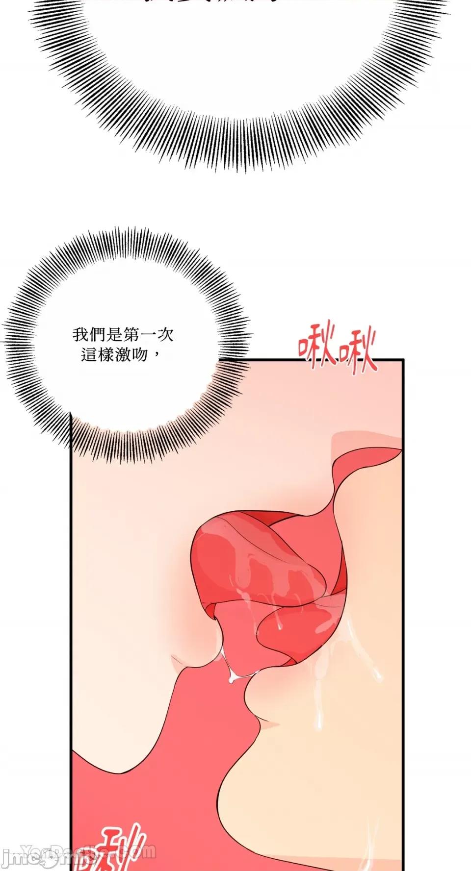 终结单恋的方法 终结单恋的方法-37 第72页