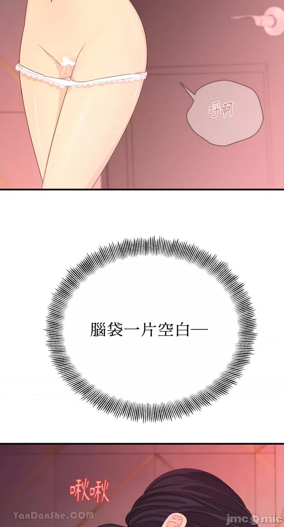 终结单恋的方法 终结单恋的方法-37 第74页