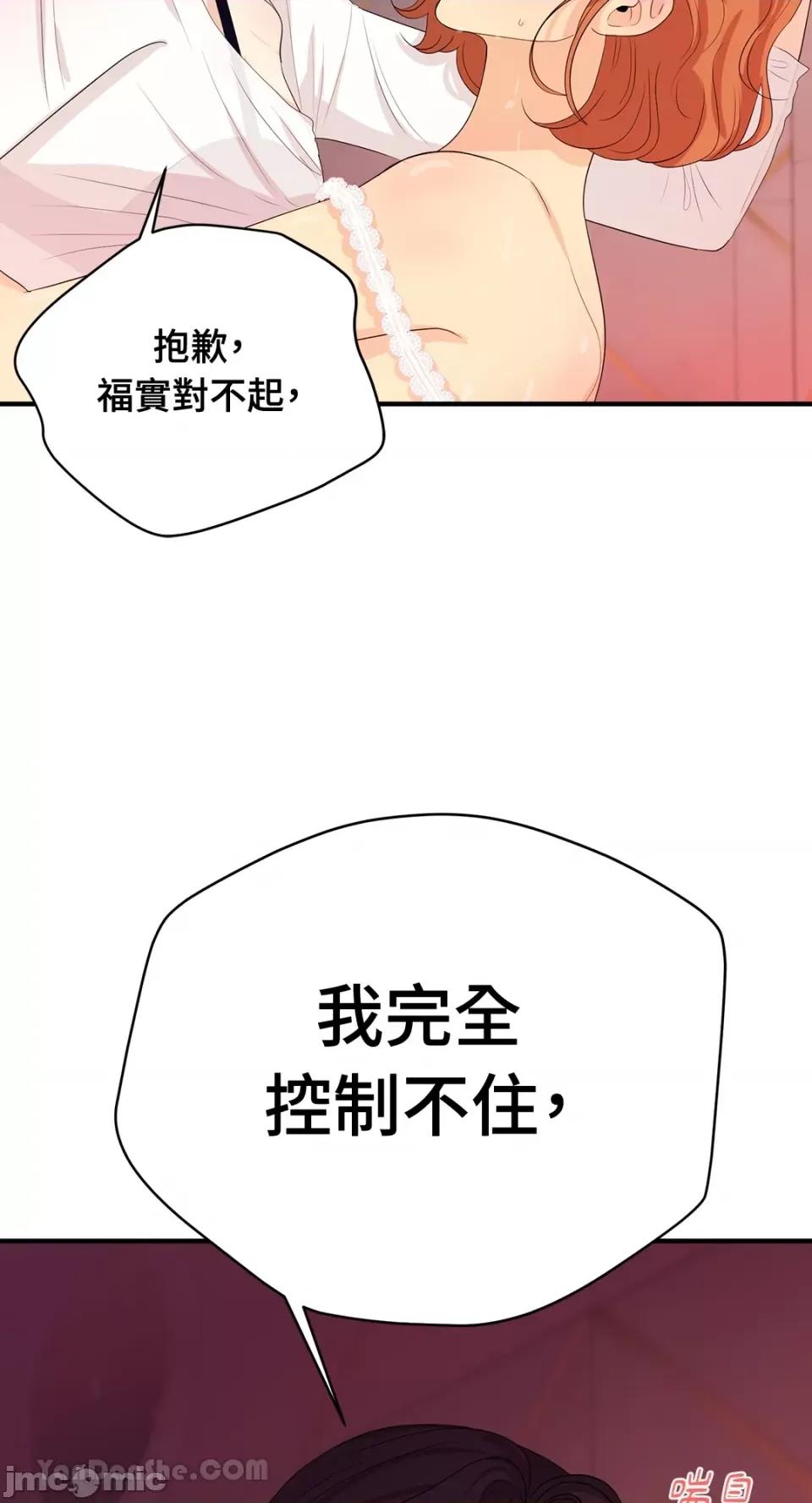 终结单恋的方法 终结单恋的方法-37 第76页