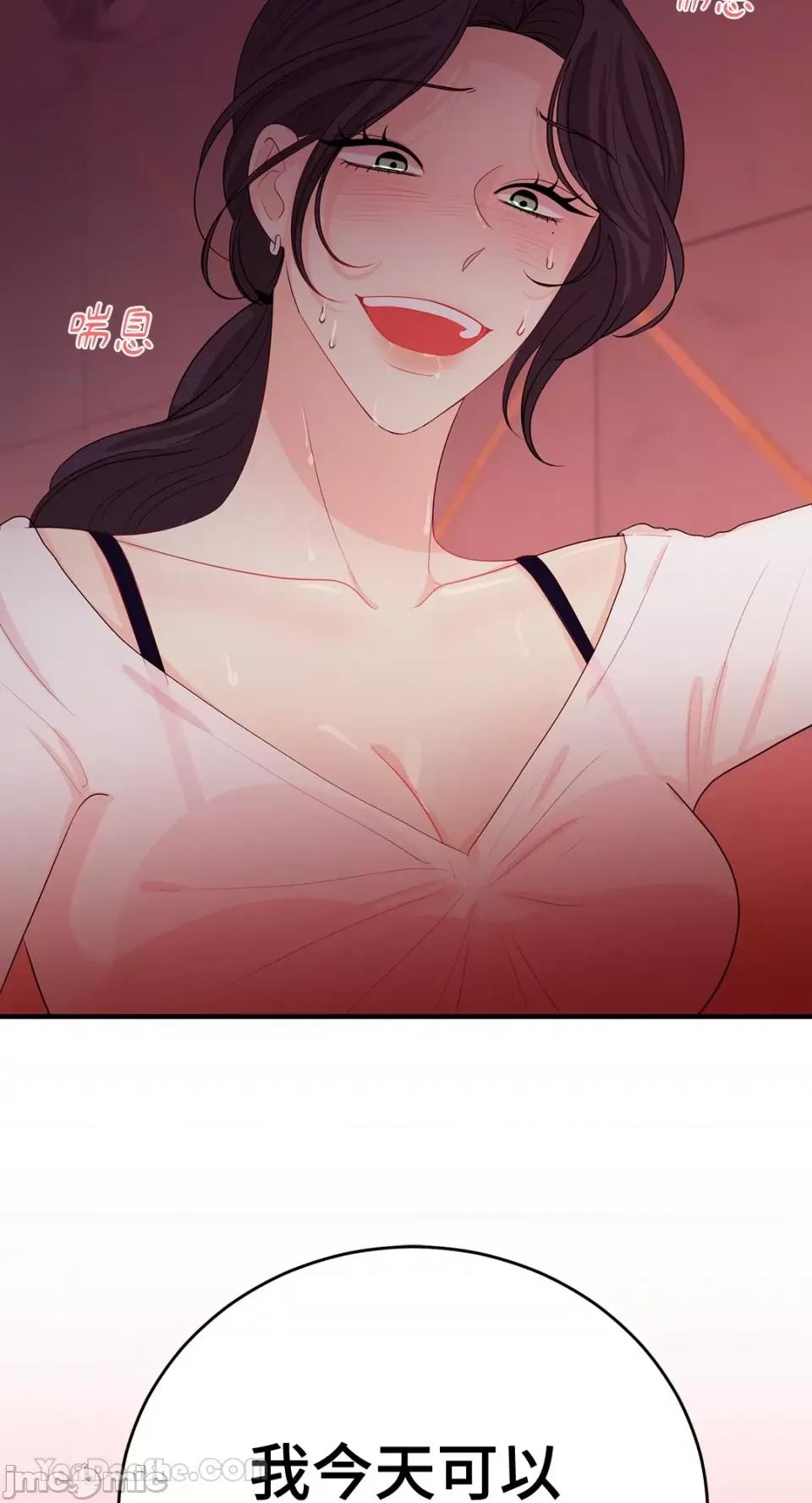 终结单恋的方法 终结单恋的方法-37 第77页