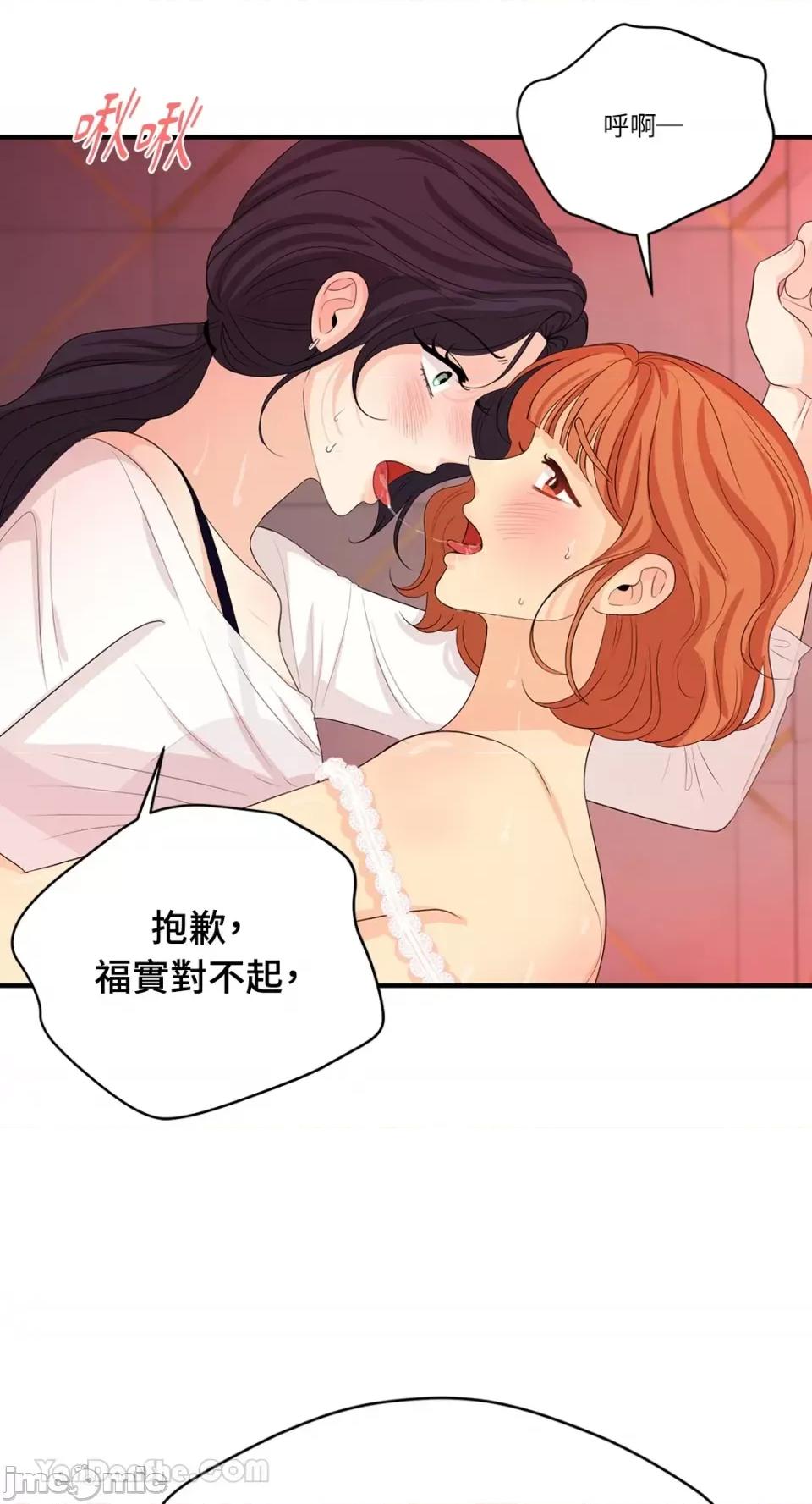终结单恋的方法 终结单恋的方法-38 第2页