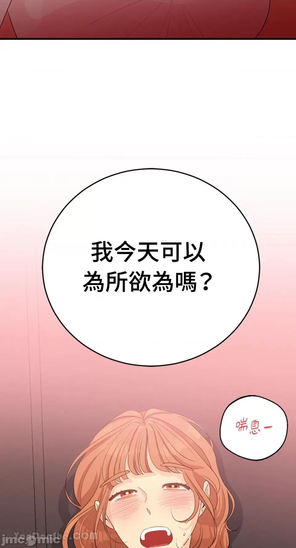 终结单恋的方法 终结单恋的方法-38 第4页