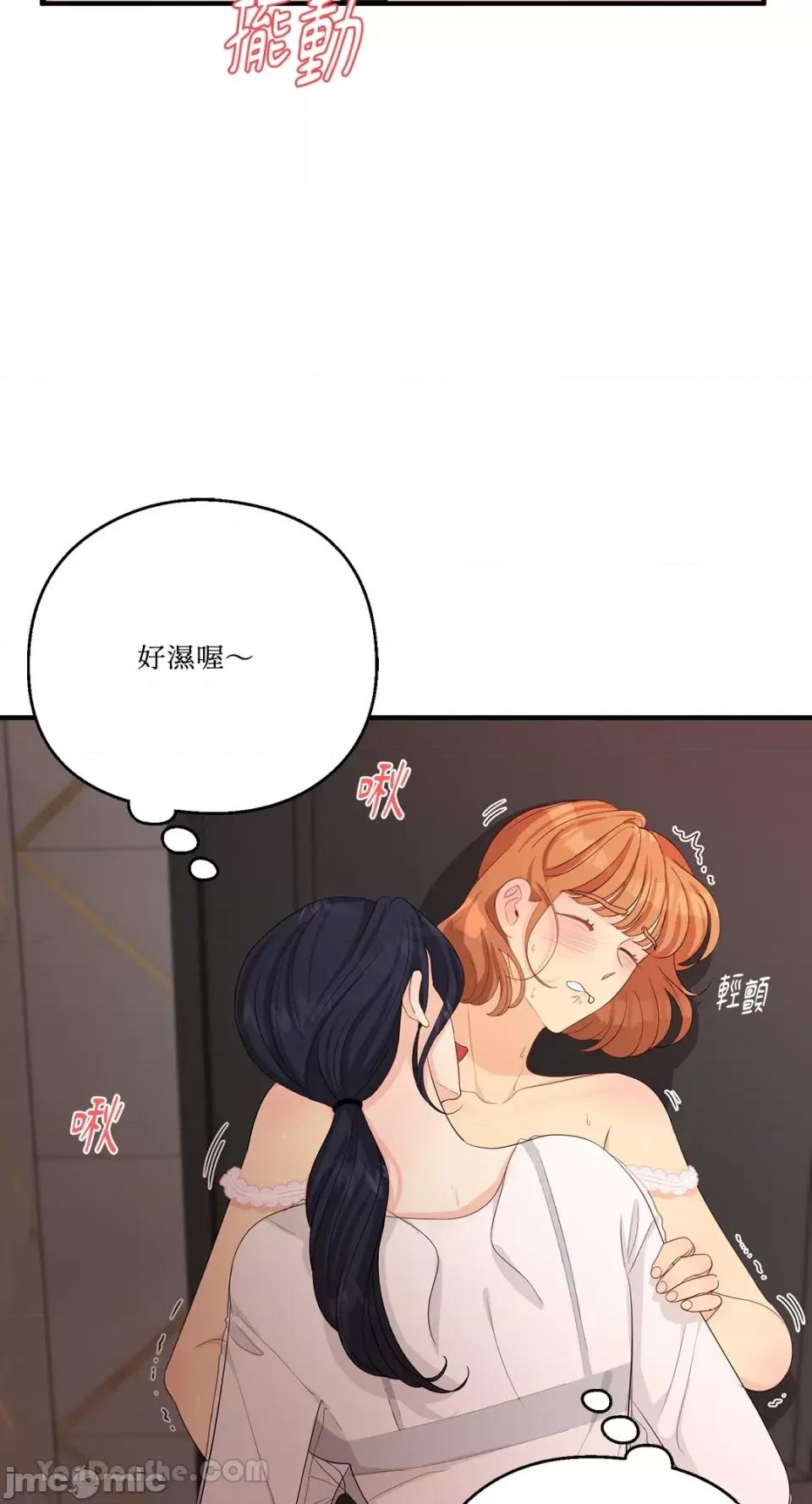 终结单恋的方法 终结单恋的方法-38 第11页