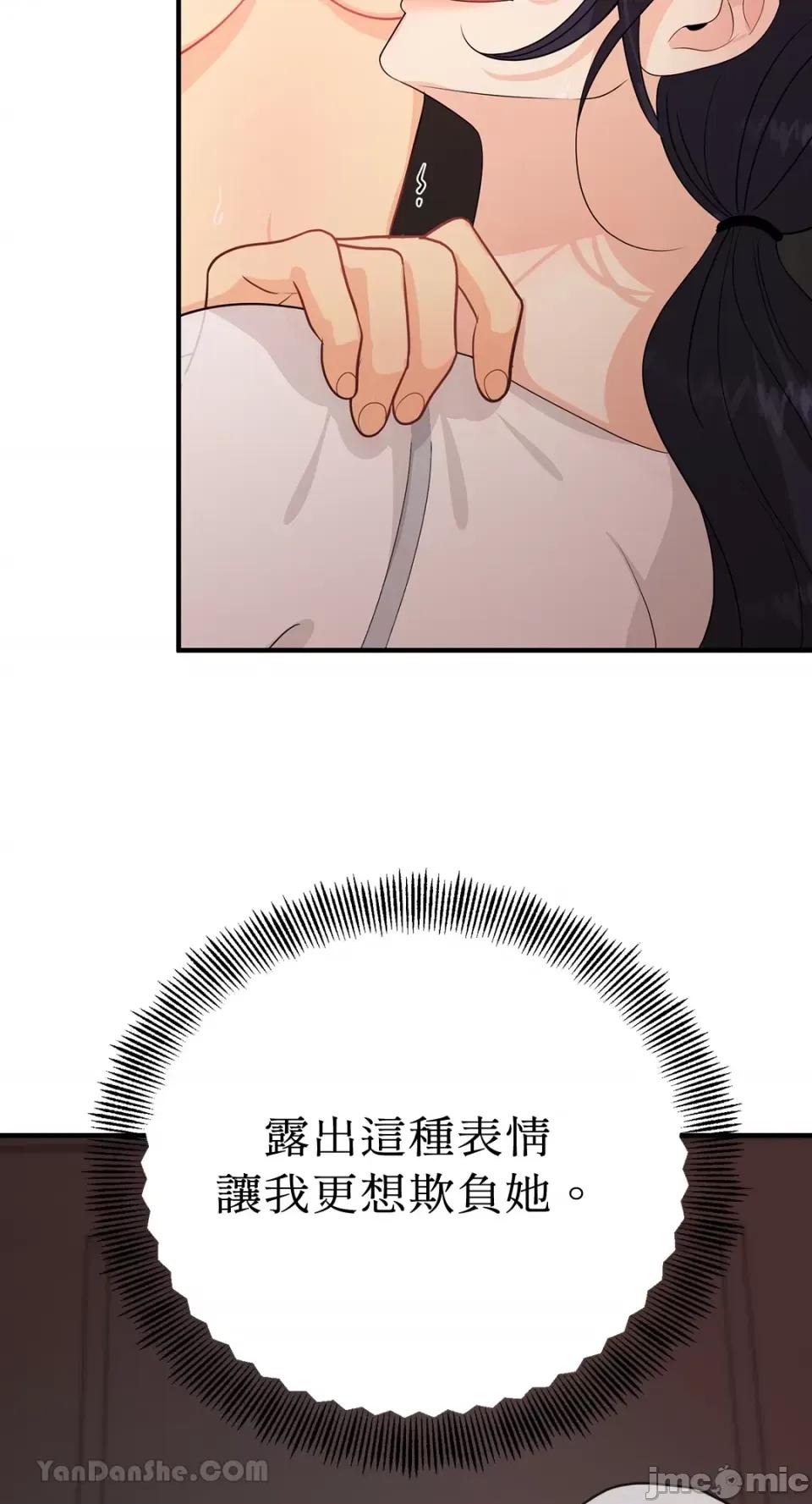 终结单恋的方法 终结单恋的方法-38 第15页