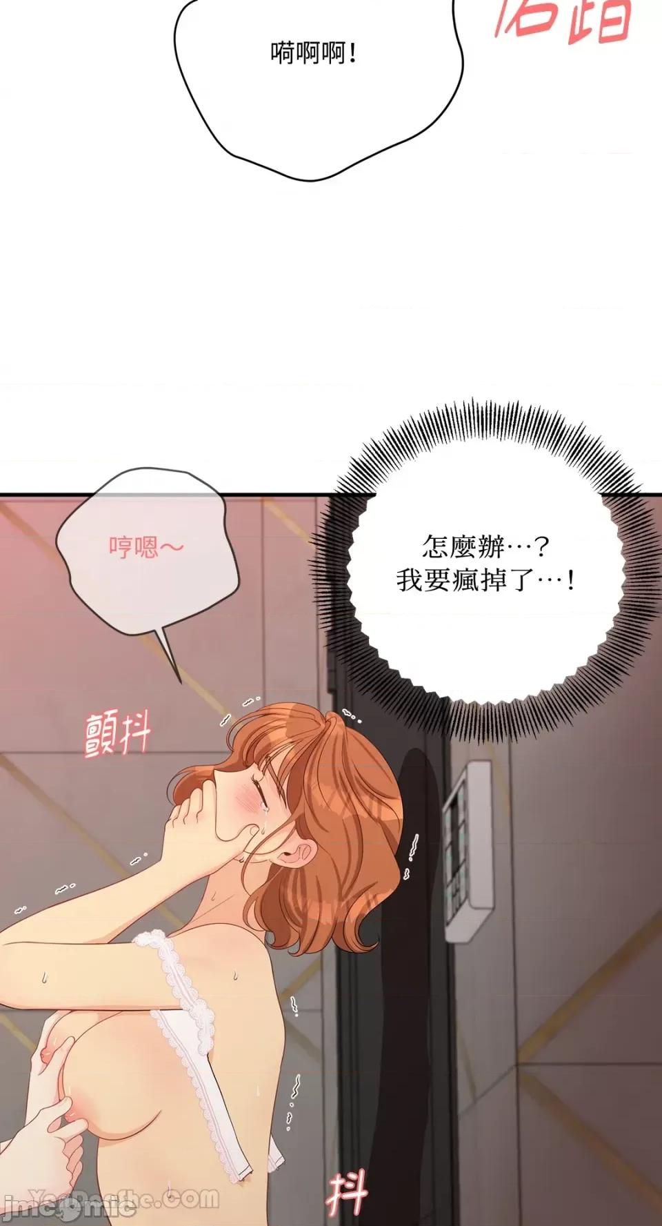 终结单恋的方法 终结单恋的方法-38 第20页