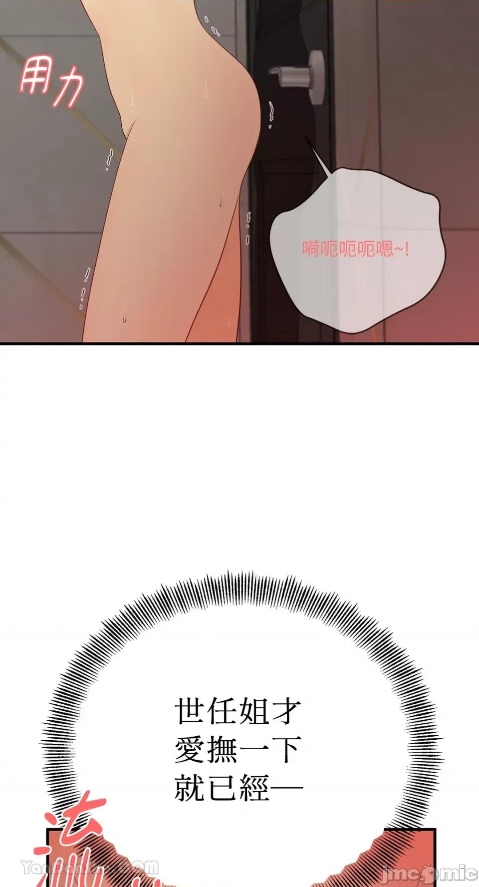 终结单恋的方法 终结单恋的方法-38 第21页