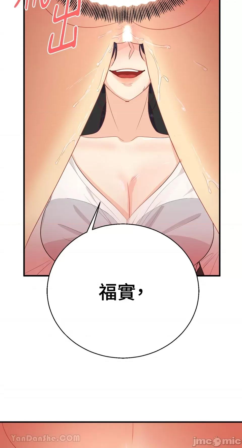 终结单恋的方法 终结单恋的方法-38 第22页