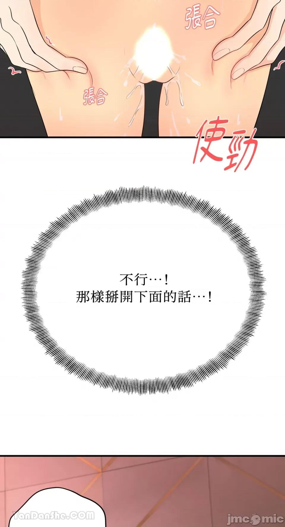 终结单恋的方法 终结单恋的方法-38 第33页