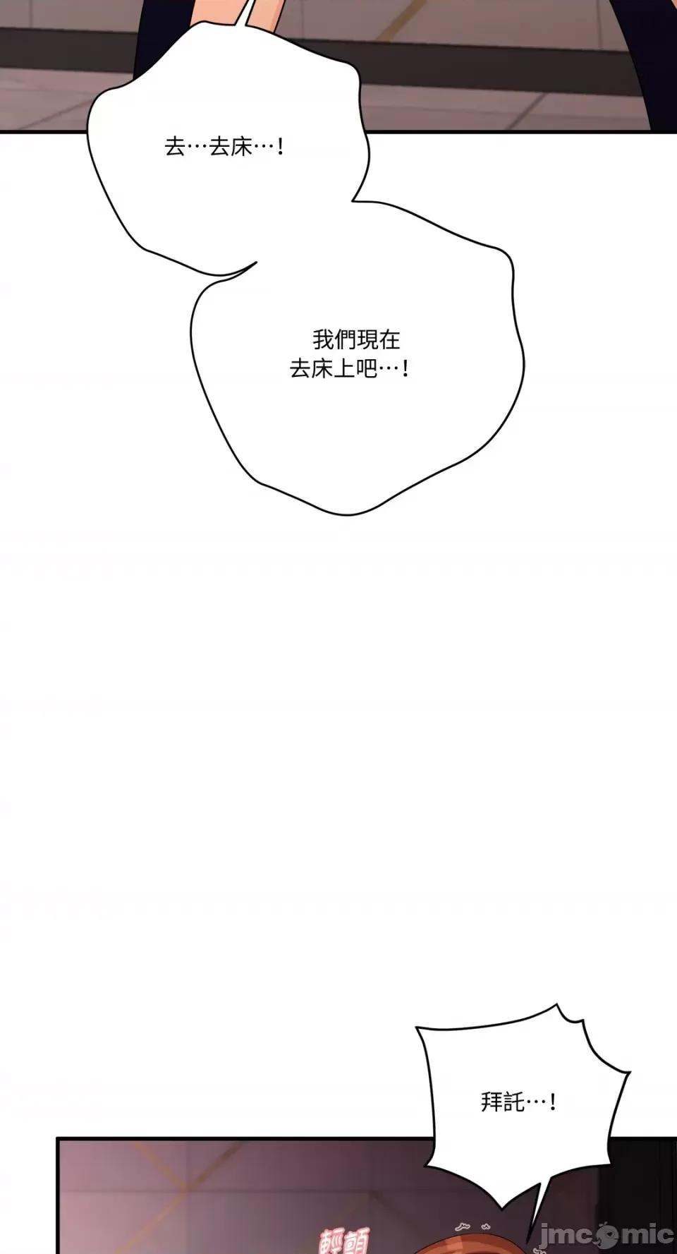 终结单恋的方法 终结单恋的方法-38 第35页