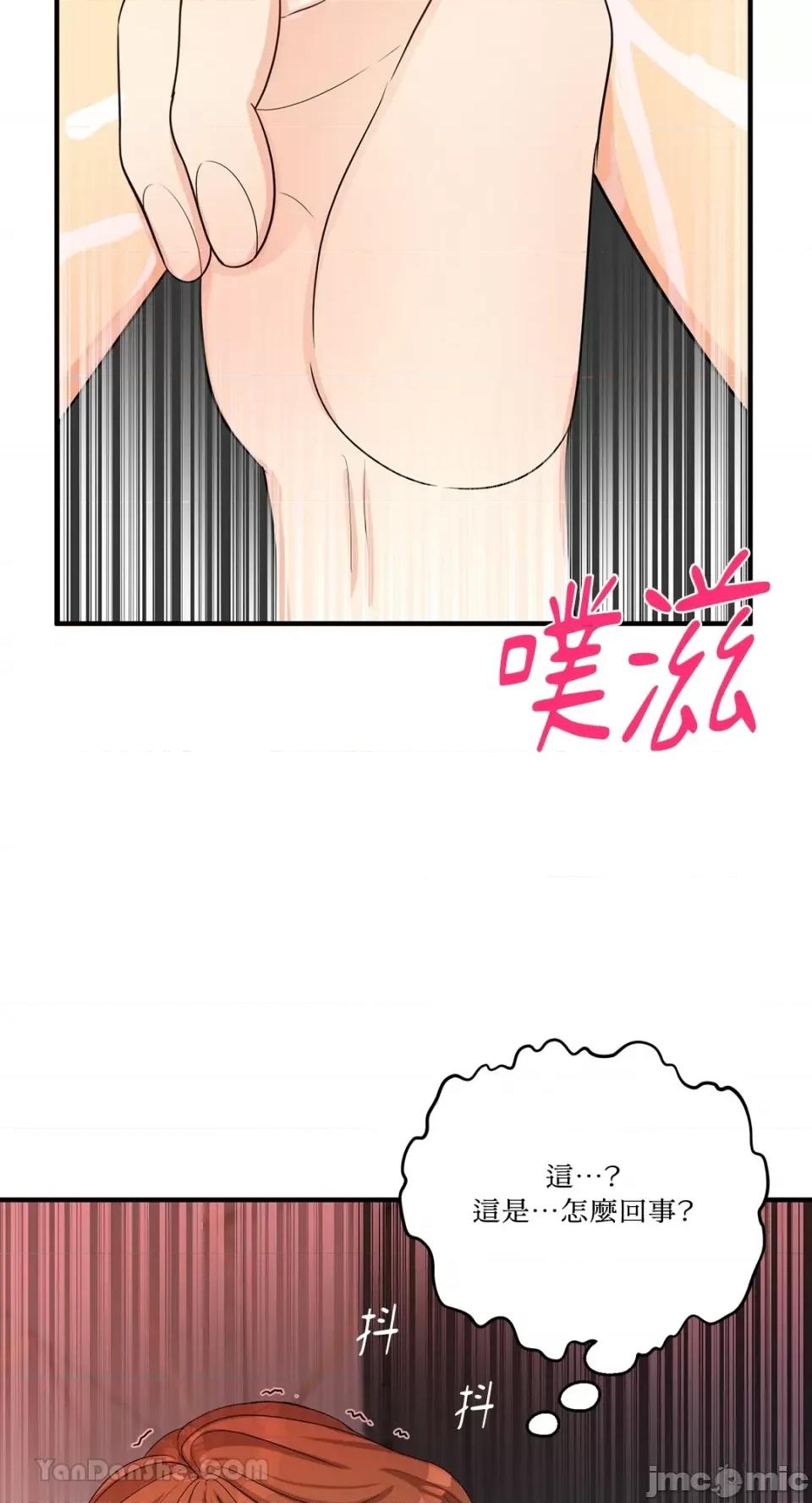 终结单恋的方法 终结单恋的方法-38 第45页