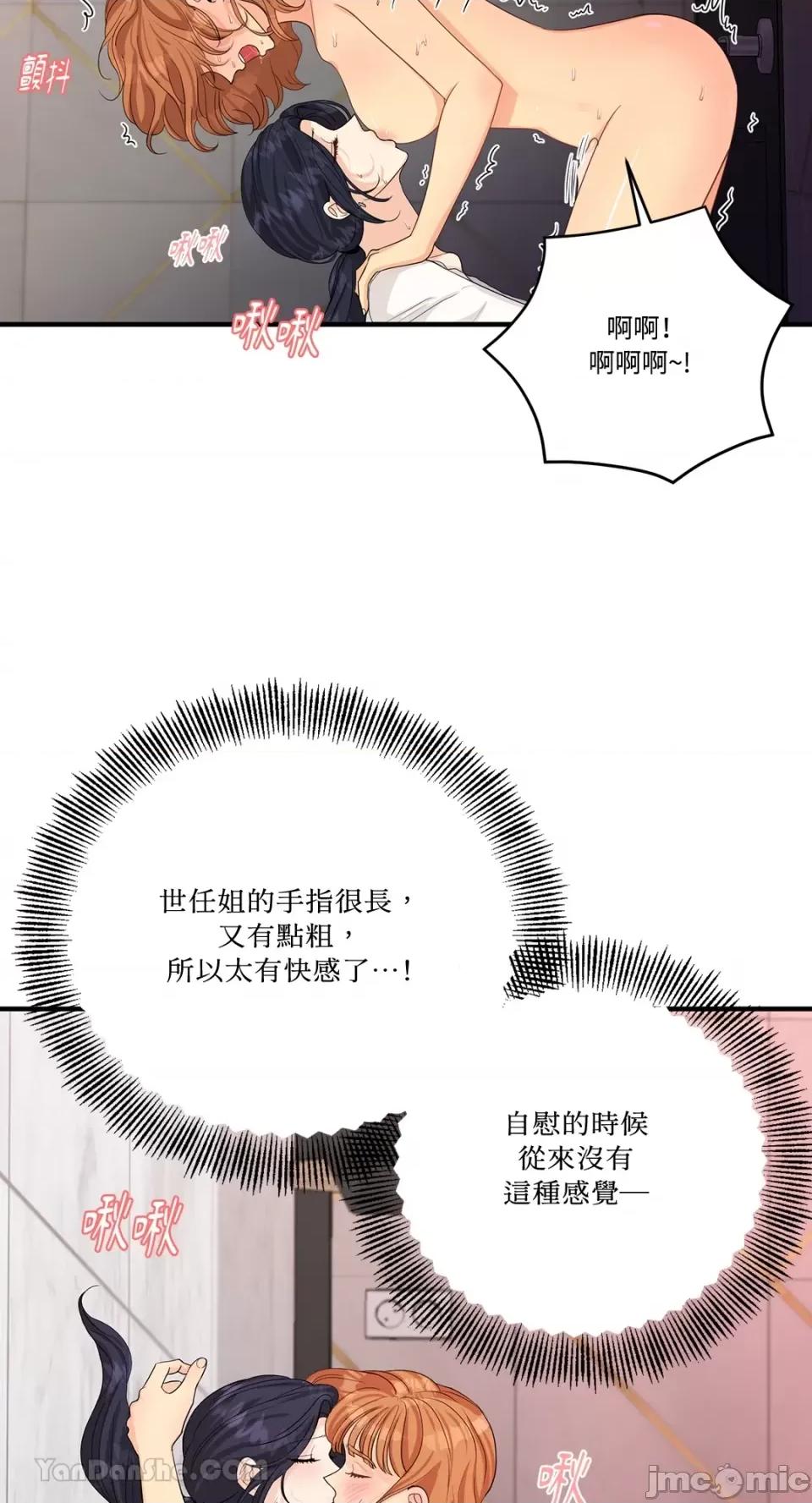终结单恋的方法 终结单恋的方法-38 第49页