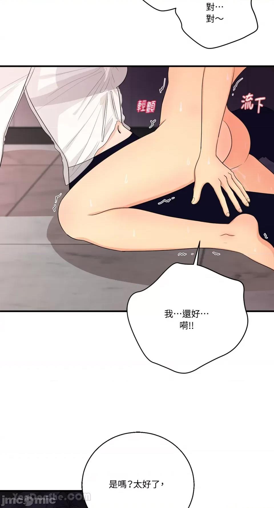 终结单恋的方法 终结单恋的方法-38 第59页