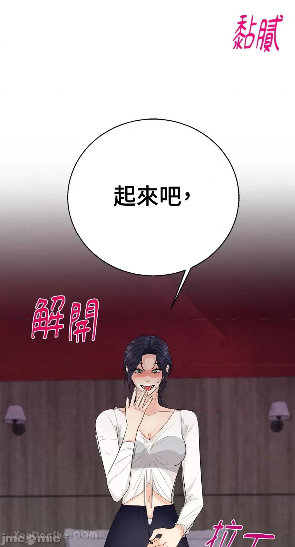 终结单恋的方法 终结单恋的方法-38 第61页