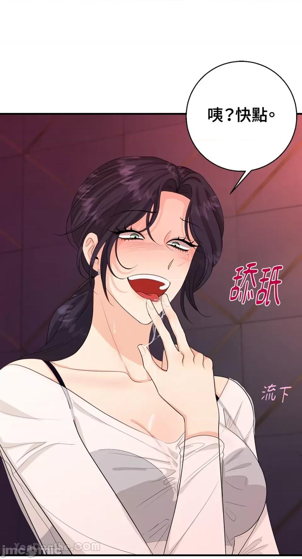 终结单恋的方法 终结单恋的方法-38 第63页