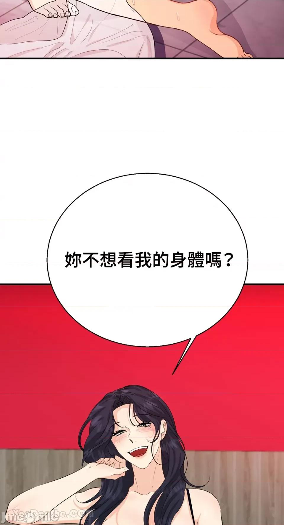 终结单恋的方法 终结单恋的方法-38 第66页