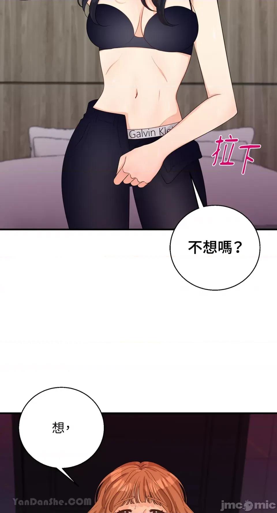 终结单恋的方法 终结单恋的方法-38 第67页