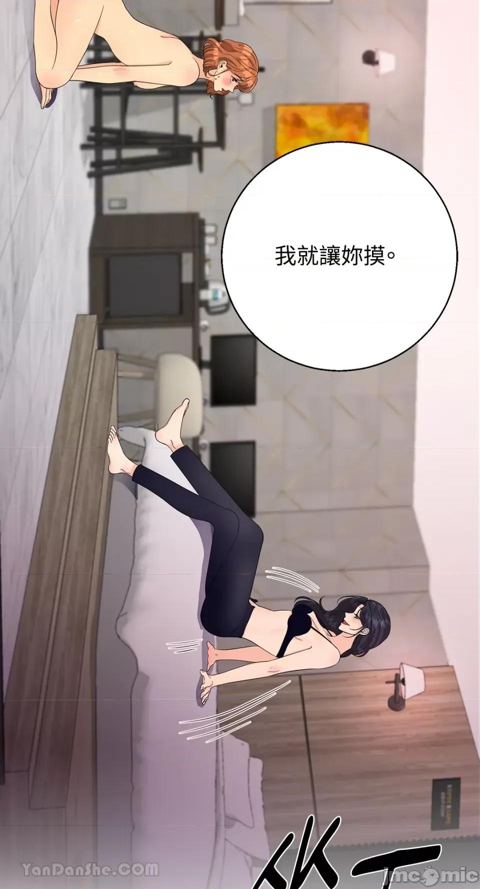 终结单恋的方法 终结单恋的方法-38 第71页