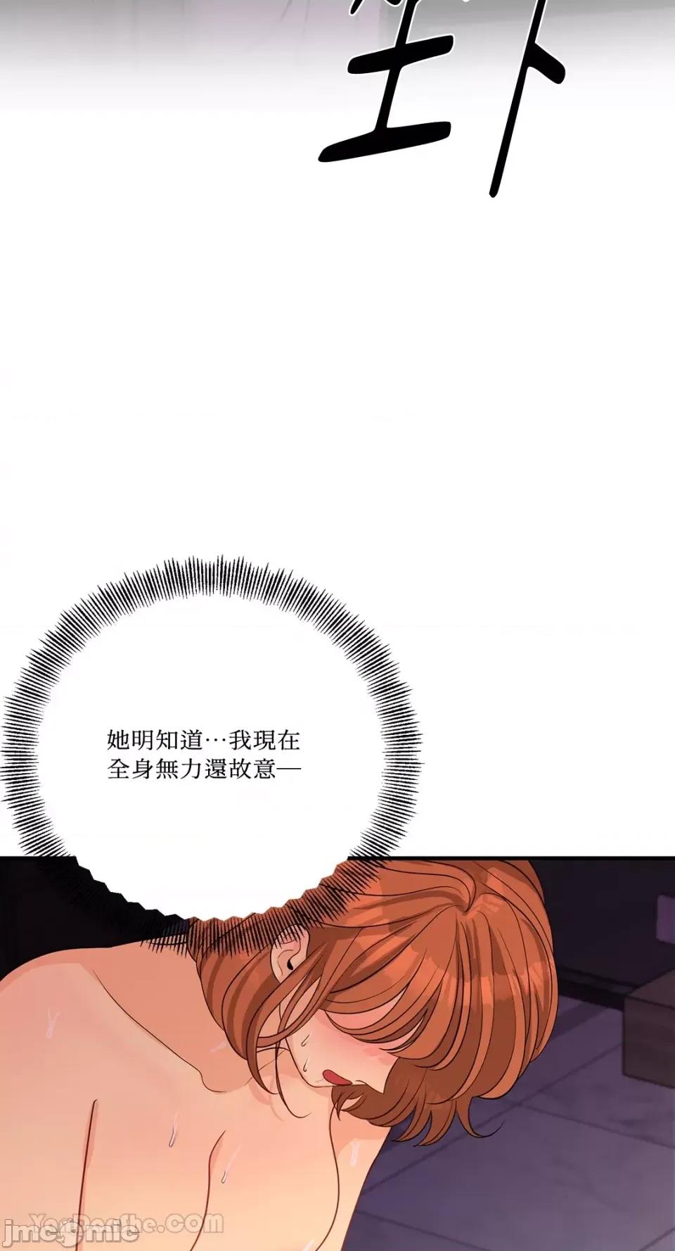 终结单恋的方法 终结单恋的方法-38 第72页