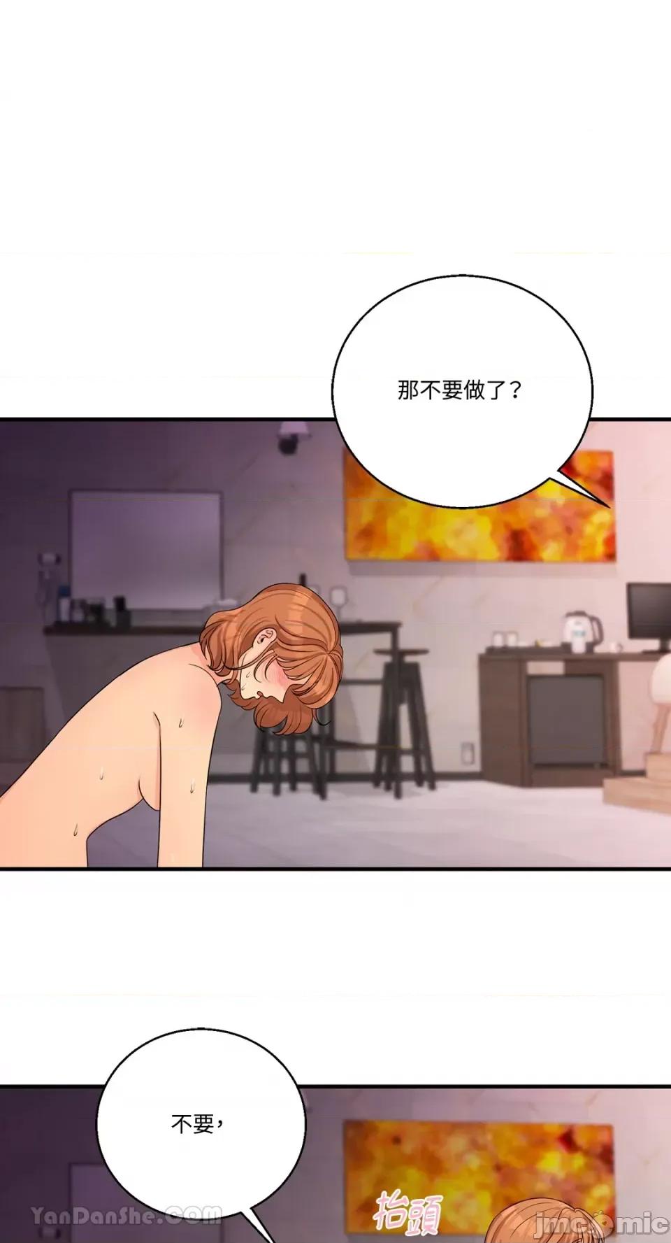 终结单恋的方法 终结单恋的方法-38 第74页