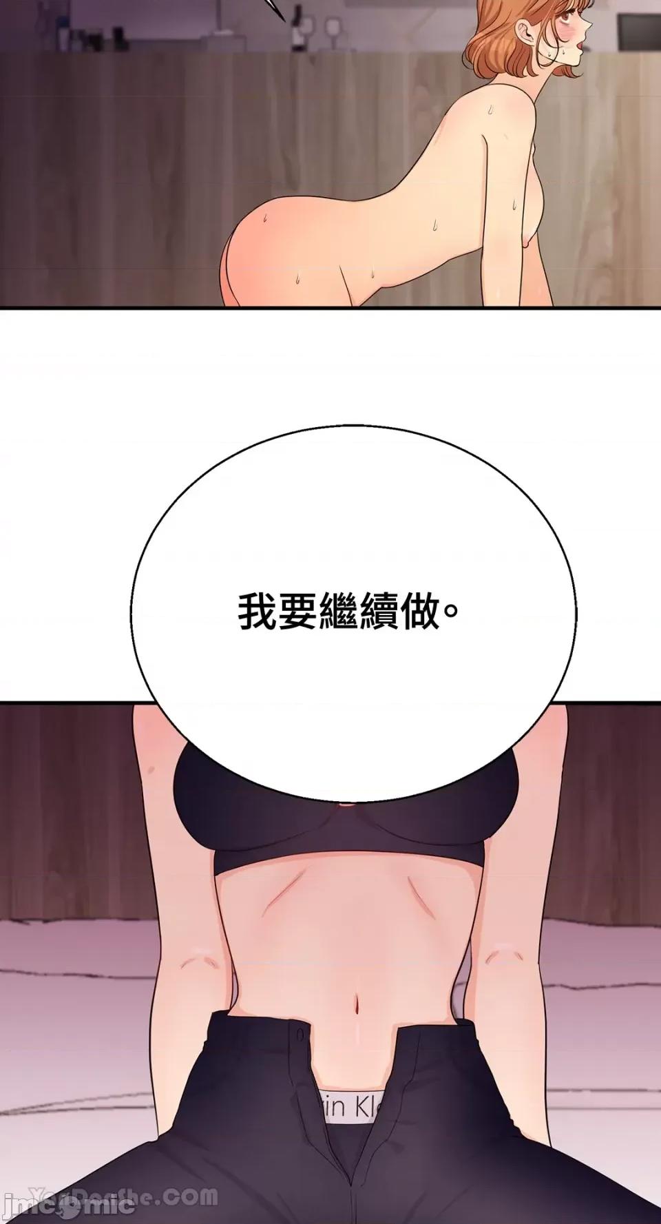 终结单恋的方法 终结单恋的方法-38 第75页