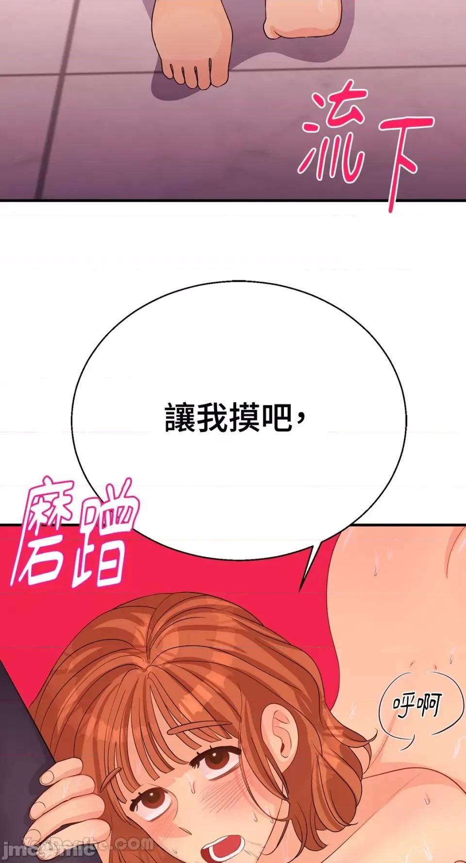 终结单恋的方法 终结单恋的方法-38 第77页