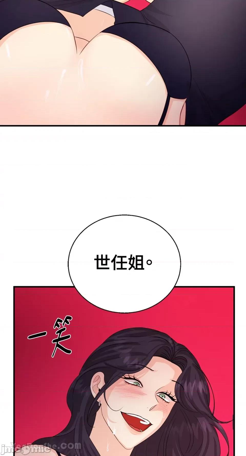 终结单恋的方法 终结单恋的方法-39 第4页