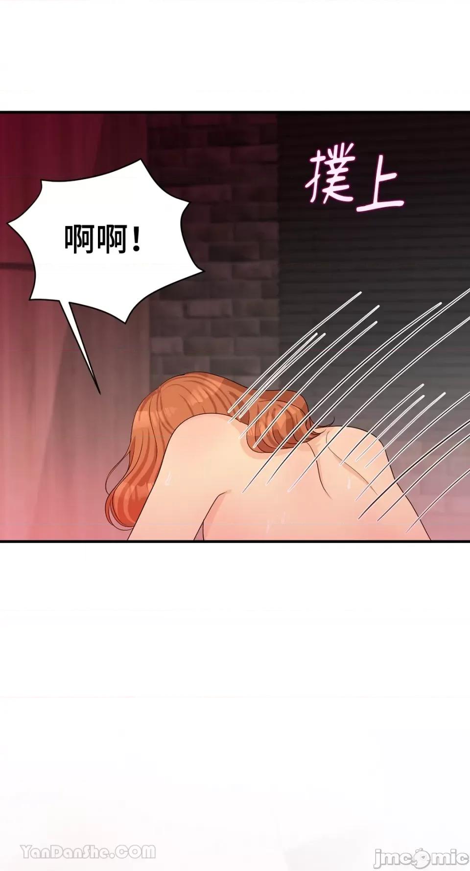 终结单恋的方法 终结单恋的方法-39 第14页