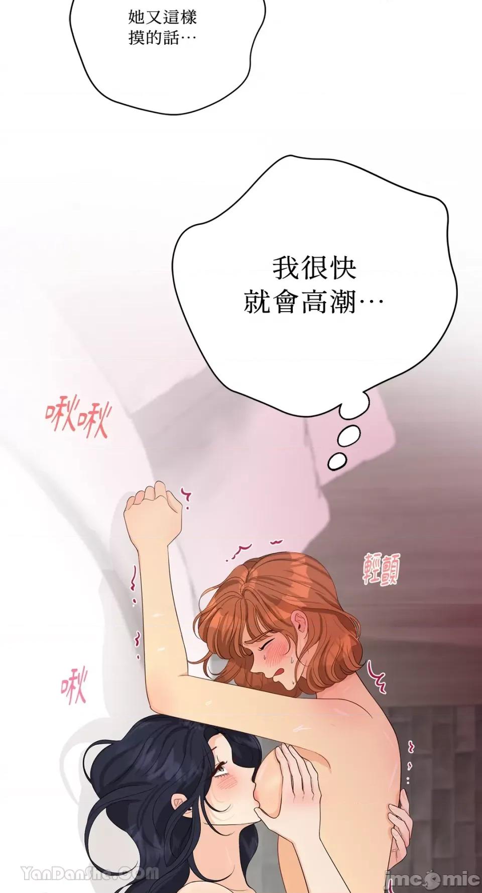 终结单恋的方法 终结单恋的方法-39 第19页